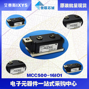 原装IXYS/艾赛斯可控硅模块MCC500-22io1大批量,现货,直拍！