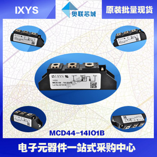 原装IXYS/艾赛斯可控硅模块MCD44-14io8B大批量,现货,直拍！