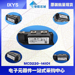原装IXYS/艾赛斯可控硅模块MCD220-08io1大批量,现货,直拍！