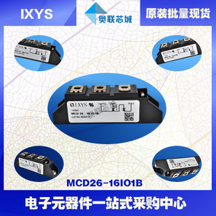 原装IXYS/艾赛斯可控硅模块MCD26-16io8B大批量,现货,直拍！