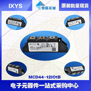 原装IXYS/艾赛斯可控硅模块MCD44-12io1B大批量,现货,直拍！