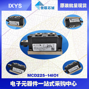 原装IXYS/艾赛斯可控硅模块MCD225-12io1大批量,现货,直拍！
