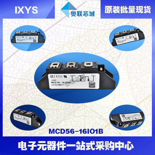 原装IXYS/艾赛斯可控硅模块MCD56-16io8B大批量,现货,直拍！