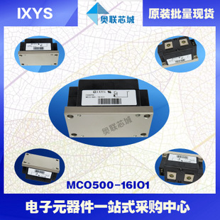 原装IXYS/艾赛斯可控硅模块MCO500-16io1大批量,现货,直拍！