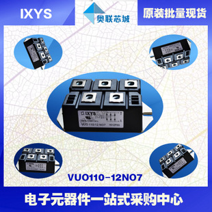 原装IXYS/艾赛斯整流模块VUO110-18NO7大批量,现货,直拍！