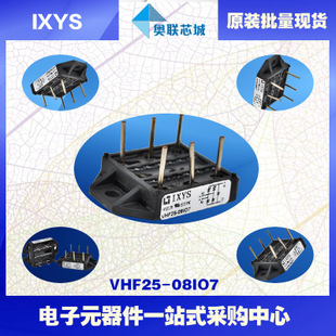 原装IXYS/艾赛斯整流模块VHF25-08io7大批量,现货,直拍！
