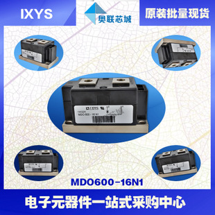 原装IXYS/艾赛斯二极管模块MDO1200-18N1大批量，现货，直拍！