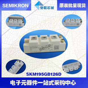 SKM195GB126D 功率西门康可控硅模块,现货直销!