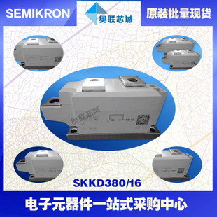全新原装功率二极管模块SKKD380/22H4大批量,现货