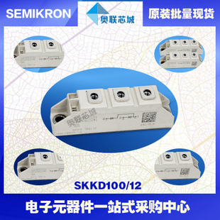 全新原装功率二极管模块SKKD115F12大批量,现货