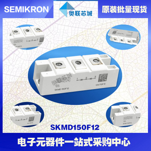 全新原装功率二极管模块SKMD202E02大批量,现货