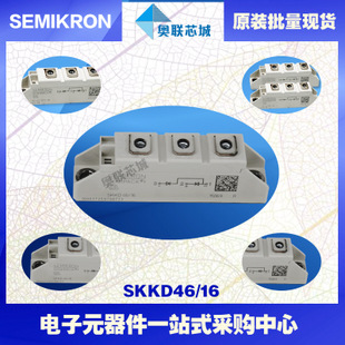 全新原装功率二极管模块SKKD46/08大批量,现货