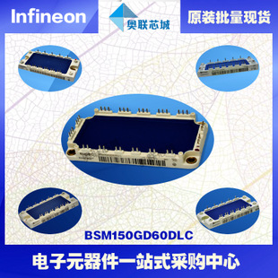BSM150GB60DLC进口,全新原装IGBT功率模块,现货