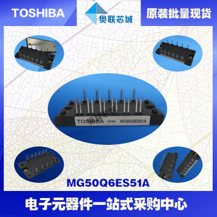 原装TOSHIBA东芝功率模块MG50Q6ES51A现货销售，欢迎订购！