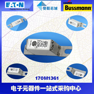 特价，原装BUSSMANN快速熔断器170M1360现货,热卖!