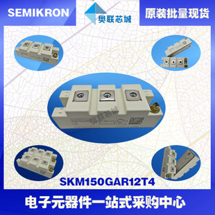 SKM150GAR12T4功率西门康IGBT模块,现货直销,欢迎选购