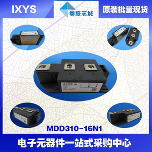 原装IXYS/艾赛斯二极管模块MDD312-16N1大批量，现货，直拍！