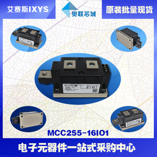 原装IXYS/艾赛斯可控硅模块MCC255-16io1大批量,现货,直拍！