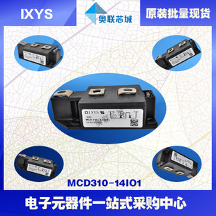 原装IXYS/艾赛斯可控硅模块MCD310-14io1大批量,现货,直拍！