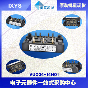 原装IXYS/艾赛斯整流模块VUO16-16NO1大批量,现货,直拍!