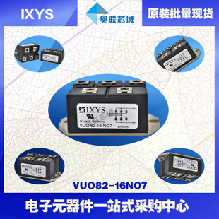 原装IXYS/艾赛斯整流模块VUO62-16NO7大批量,现货,直拍！