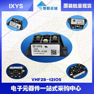 原装IXYS/艾赛斯整流模块VHF28-12io5大批量,现货,直拍！