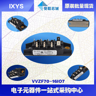 原装IXYS/艾赛斯整流模块VVZF175-12io7大批量,现货,直拍！