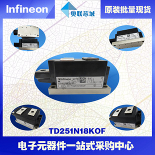 TD251N18KOF原装英飞凌功率可控硅模块.现货