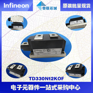 TD330N12KOF原装英飞凌功率可控硅模块.现货