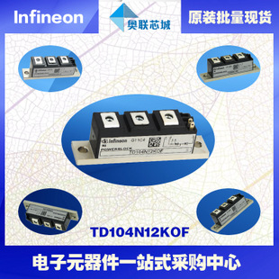 TD104N12KOF原装英飞凌功率可控硅模块.现货