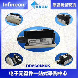 DD260N16K原装英飞凌功率二极管模块，现货