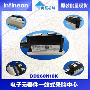 DD260N14K原装英飞凌功率二极管模块，现货