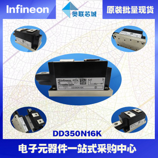 DD350N08K原装英飞凌功率二极管模块，现货