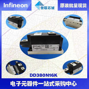 DD380N16K原装英飞凌功率二极管模块，现货