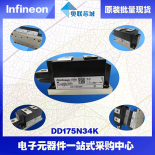 DD175N30K原装英飞凌功率二极管模块，现货