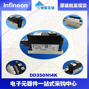 DD350N14K原装英飞凌功率二极管模块，现货