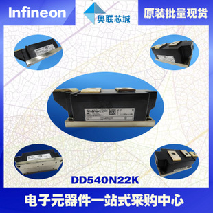 DD540N22K原装英飞凌功率二极管模块，现货