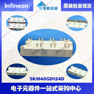 SKM40GD124D 功率西门康可控硅模块,现货直销!