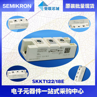 SKKT122/18E 功率西门康可控硅模块,现货直销!
