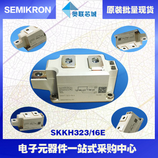 SKKH460/22E H4 功率西门康可控硅模块,现货直销!