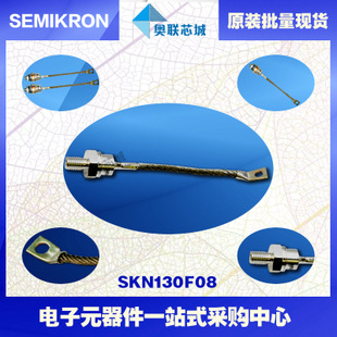 全新原装功率平板晶闸管模块SKN136F12 特价热卖！