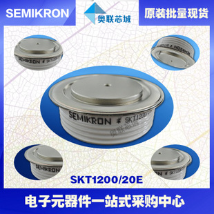 全新原装功率平板晶闸管模块SKT1202/16E 特价热卖！