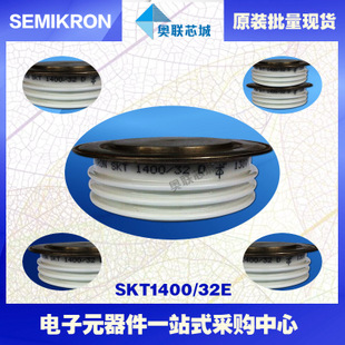 全新原装功率平板晶闸管模块SKT1400/32E 特价热卖！