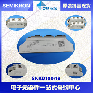 全新原装功率二极管模块SKKD101/16大批量,现货