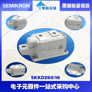 全新原装功率二极管模块SKKD212/14大批量,现货