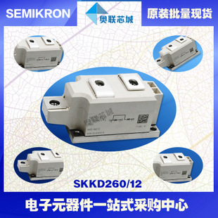 全新原装功率二极管模块SKKD212/12大批量,现货