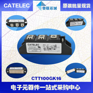 全新原装西班牙可控硅模块CTT100GK14大批量,现货,直销！