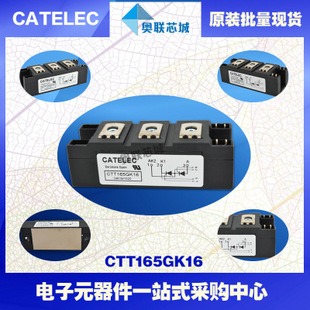 全新原装西班牙可控硅模块CTT165GK12大批量,现货,直销！