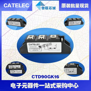 全新原装西班牙可控硅模块CTD90GK16大批量,现货,直销！