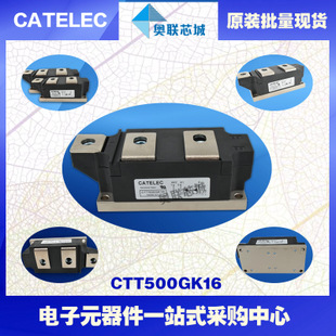 全新原装西班牙可控硅模块CTT500GK14大批量,现货,直销！